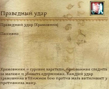 Dragon Age: Начало - Специализации классов в подробностях